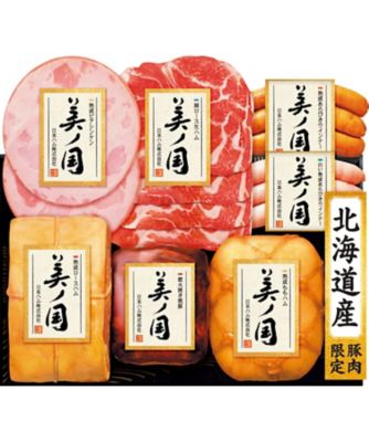 【お歳暮】【送料無料】日本ハム 北海道 プレミアム 美ノ国 ハムバラエティ詰合せ ※送料無料 加工肉【三越伊勢丹/公式】