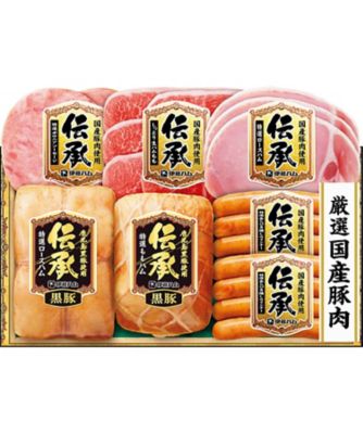 【お歳暮】【送料無料】伊藤ハム 伝承 国産豚肉ハム詰合せ ※送料無料 加工肉【三越伊勢丹/公式】