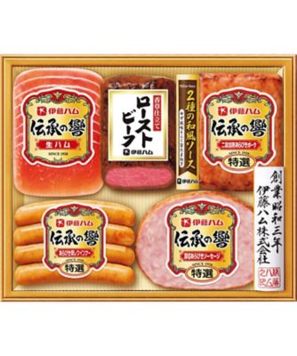 【お歳暮】【送料無料】伊藤ハム ハム・ローストビーフバラエティ詰合せ ※送料無料 加工肉【三越伊勢丹/公式】
