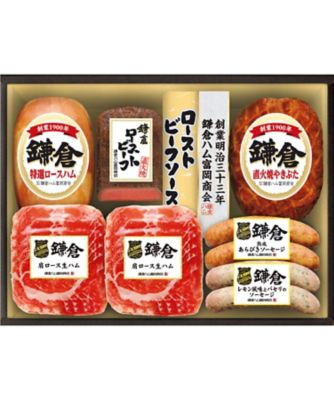 【お歳暮】【送料無料】鎌倉ハム富岡商会 ハム・ローストビーフ詰合せ ※送料無料 加工肉【三越伊勢丹/公式】