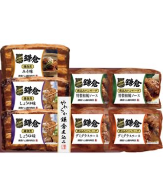 【お歳暮】【送料無料】鎌倉ハム富岡商会 ハンバーグ・豚角煮詰合せ ※送料無料 加工肉【三越伊勢丹/公式】