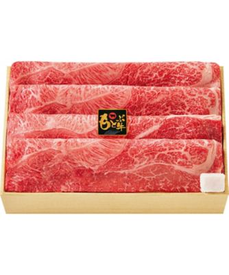 【お歳暮】【送料無料】二幸 もとぶ牛 すき焼・焼肉用 ※送料無料 加工肉【三越伊勢丹/公式】