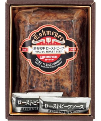 【お歳暮】【送料無料】ローマイヤ 黒毛和牛ローストビーフ ※送料無料 加工肉【三越伊勢丹/公式】