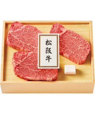 【お歳暮】【送料無料】二幸 松阪牛 ヒレ肉ステーキ用 ※送料無料 加工肉【三越伊勢丹/公式】