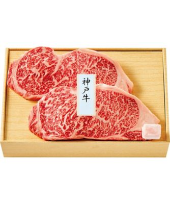 【お歳暮】【送料無料】二幸 神戸牛 ロース肉ステーキ用 ※送料無料 加工肉【三越伊勢丹/公式】