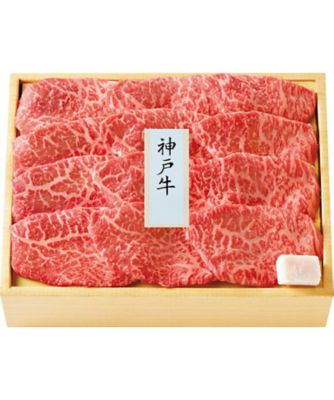 【お歳暮】【送料無料】二幸 神戸牛 もも肉焼肉用 ※送料無料 加工肉【三越伊勢丹/公式】