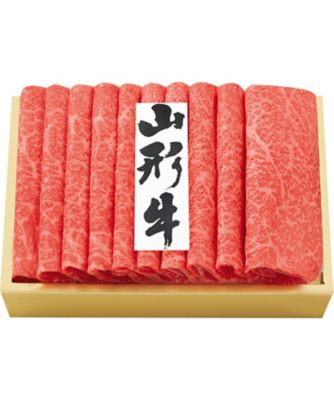 【お歳暮】【送料無料】三越伊勢丹オンラインストア 山形県産山形牛 もも肉しゃぶしゃぶ用 ※送料無料 加工肉【三越伊勢丹/公式】