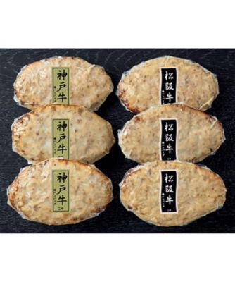 【お歳暮】【送料無料】二幸 松阪牛・神戸牛焼きハンバーグ ※送料無料 加工肉【三越伊勢丹/公式】