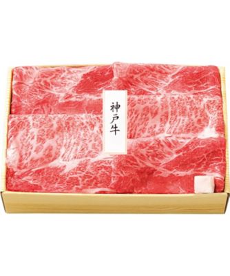 【お歳暮】【送料無料】二幸 神戸牛 すき焼・焼肉用 ※送料無料 加工肉【三越伊勢丹/公式】