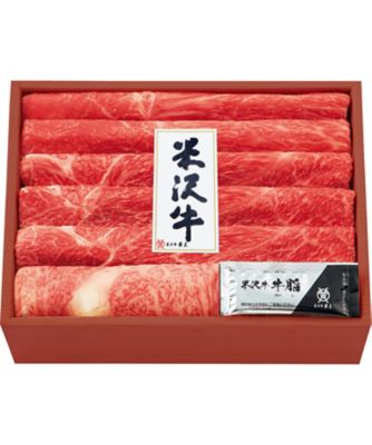 【お歳暮】【送料無料】米沢牛黄木（おおき）米沢牛 すき焼用 ※送料無料 加工肉【三越伊勢丹/公式】