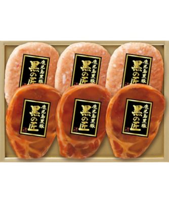【お歳暮】【送料無料】三越伊勢丹オンラインストア 鹿児島黒豚「黒の匠」ロース味噌漬・ハンバーグ詰合せ ※送料無料 加工肉【三越伊勢丹/公式】