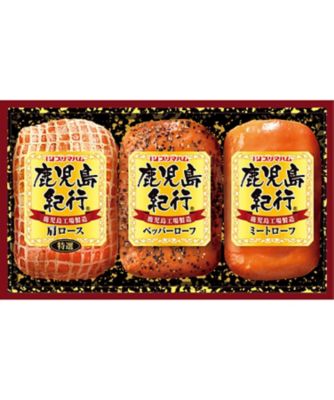 【お歳暮】【送料無料】プリマハム 鹿児島紀行 ハム詰合せ ※送料無料 加工肉【三越伊勢丹/公式】