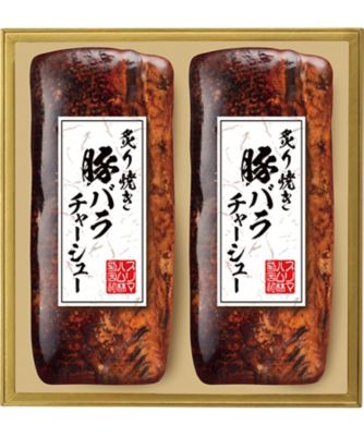 【お歳暮】【送料無料】三越伊勢丹オンラインストア 炙り焼き豚バラチャーシュー ※送料無料 調理済み食事、主菜【三越伊勢丹/公式】