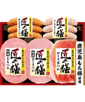 【お歳暮】【送料無料】プリマハム 匠の膳 国産スライス詰合せ ※送料無料 加工肉【三越伊勢丹/公式】