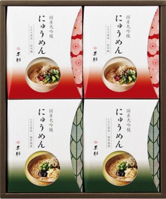 【お歳暮】【送料無料】甚助 国産大吟穣にゅうめん ※送料無料 パスタ・めん類【三越伊勢丹/公式】