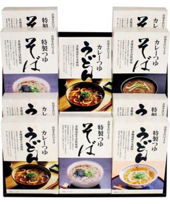 【お歳暮】【送料無料】三越伊勢丹オンラインストア お湯を注ぐだけ お手軽うどん・そば ※送料無料 パスタ・めん類【三越伊勢丹/公式】