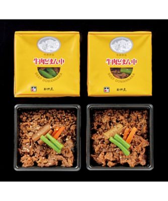 【お歳暮】【送料無料】〈新杵屋〉×〈米沢牛黄木（おおき）〉牛肉どまん中 一膳ご飯 ※送料無料 調理済み食事、主菜【三越伊勢丹/公式】