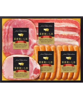 【お歳暮】【送料無料】薩摩麹いも豚 鹿児島県産豚肉ハム詰合せ ※送料無料 加工肉【三越伊勢丹/公式】