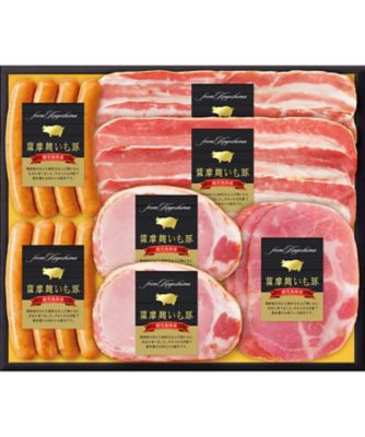 【お歳暮】【送料無料】薩摩麹いも豚 鹿児島県産豚肉ハム詰合せ ※送料無料 加工肉【三越伊勢丹/公式】