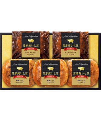 【お歳暮】【送料無料】薩摩麹いも豚 鹿児島県産豚肉ハンバーグ詰合せ ※送料無料 加工肉【三越伊勢丹/公式】