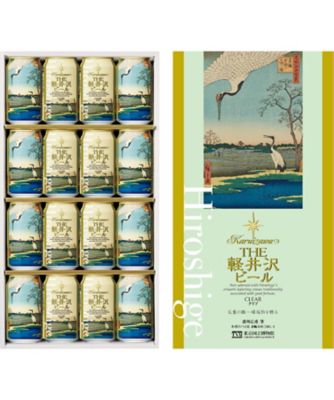 【お歳暮】【送料無料】軽井沢ブルワリー 東京国立博物館 限定ギフト名所江戸百景 蓑輪金杉三河しま THE軽井沢ビール クリア ※送料無料 【三越伊勢丹/公式】