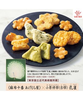 東京国立近代美術館 限定ギフト〈麻布十番・あげもち屋〉孔雀