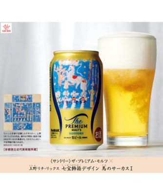 京都国立近代美術館 限定ギフト〈サントリー〉七宝飾箱デザイン