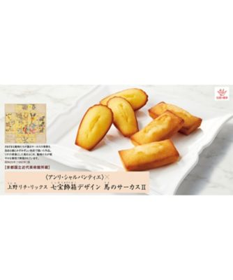 京都国近美 限定〈アンリ・シャルパンティエ〉七宝飾箱デザイン馬の