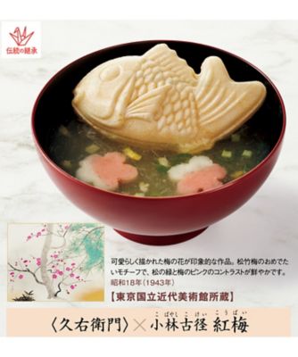 東京国立近代美術館 限定ギフト〈久右衛門〉紅梅（こうばい） 鯛最中の