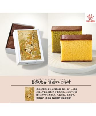 【お歳暮】【送料無料】松井老舗 東京国立博物館 限定ギフト宝船（たからぶね）の七福神（しちふくじん）長崎カステラ五三焼 ※送料無料 お菓子・チョコレート（和菓子）【三越伊勢丹/公式】