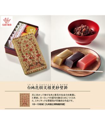 【お歳暮】【送料無料】村岡総本舗 九州国立博物館 限定ギフト白地花樹文様更紗壁掛 和菓子詰合せ ※送料無料 お菓子・チョコレート（和菓子）【三越伊勢丹/公式】