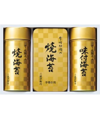 【お歳暮】【送料無料】三越伊勢丹 有明初摘み 御海苔詰合せ ※送料無料 調理済み前菜、付け合わせ【三越伊勢丹/公式】