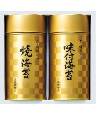 【お歳暮】【送料無料】三越伊勢丹 有明初摘み 御海苔詰合せ ※送料無料 調理済み前菜、付け合わせ【三越伊勢丹/公式】