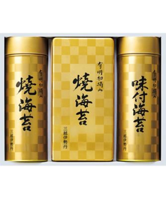 【お歳暮】【送料無料】三越伊勢丹 有明初摘み 御海苔詰合せ ※送料無料 調理済み前菜、付け合わせ【三越伊勢丹/公式】