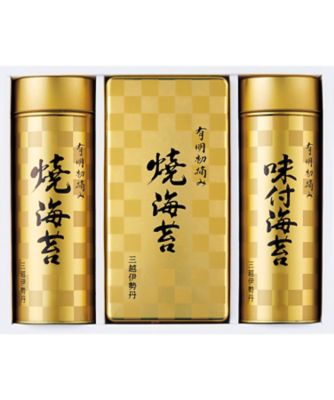 【お歳暮】【送料無料】三越伊勢丹 有明初摘み 御海苔詰合せ ※送料無料 調理済み前菜、付け合わせ【三越伊勢丹/公式】