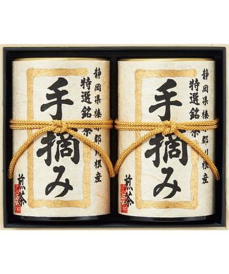 【お歳暮】【送料無料】静岡キタハイ川根銘茶 「手摘み」 ※送料無料 お茶・紅茶【三越伊勢丹/公式】