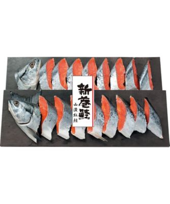【お歳暮】【送料無料】三越伊勢丹 紅鮭新巻姿切り（山漬）※送料無料 魚介類【三越伊勢丹/公式】