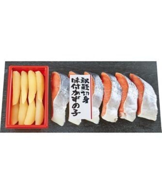 【お歳暮】【送料無料】三越伊勢丹 秋鮭切身・味付数の子詰合せ ※送料無料 魚介類【三越伊勢丹/公式】