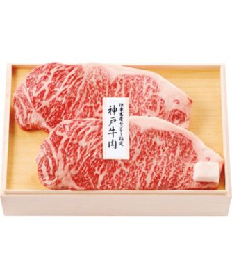 【お歳暮】【送料無料】三越伊勢丹オンラインストア 但東畜産センター指定 神戸牛 サーロイン肉ステーキ用 ※送料無料 加工肉【三越伊勢丹/公式】