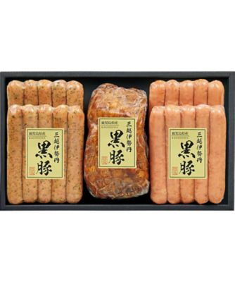 【お歳暮】【送料無料】三越伊勢丹黒豚 ソーセージ詰合せ ※送料無料 加工肉【三越伊勢丹/公式】