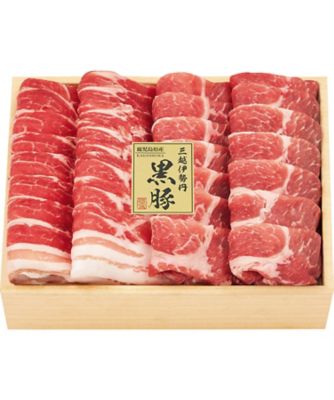【お歳暮】【送料無料】三越伊勢丹黒豚 しゃぶしゃぶ用 ※送料無料 加工肉【三越伊勢丹/公式】