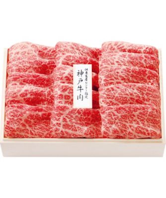 【お歳暮】【送料無料】三越伊勢丹オンラインストア 但東畜産センター指定 神戸牛 もも肉しゃぶしゃぶ用 ※送料無料 加工肉【三越伊勢丹/公式】