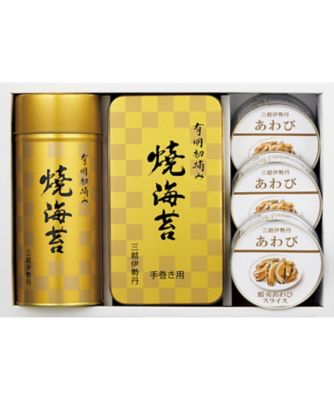 【お歳暮】【送料無料】三越伊勢丹 蝦夷あわび缶詰（スライス）・三越伊勢丹 有明初摘み 御海苔詰合せ ※送料無料 調理済み食品【三越伊勢丹/公式】
