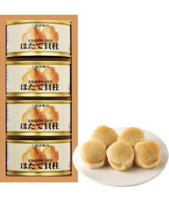 【お歳暮】【送料無料】三越伊勢丹 北海道産ほたて貝柱缶詰 ※送料無料 調理済み食品【三越伊勢丹/公式】