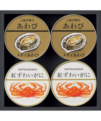 【お歳暮】【送料無料】三越伊勢丹 国産メガイあわび缶詰・三越 国産紅ずわいがに缶詰詰合せ ※送料無料 調理済み食品【三越伊勢丹/公式】