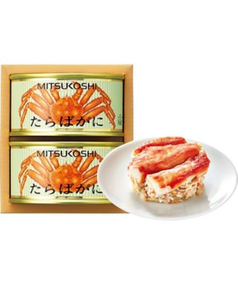 【お歳暮】【送料無料】三越伊勢丹オンラインストア 三越 たらばがに缶詰 ※送料無料 調理済み食品【三越伊勢丹/公式】