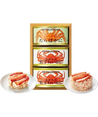 【お歳暮】【送料無料】三越伊勢丹オンラインストア 三越 たらばがに缶詰・北海道産紅ずわいがに缶詰 ※送料無料 調理済み食品【三越伊勢丹/公式】
