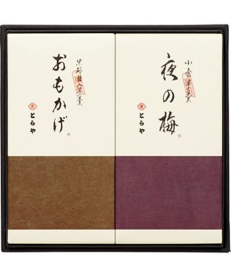 【お歳暮】とらや 中形羊羹2本入 お菓子・チョコレート（和菓子）【三越伊勢丹/公式】