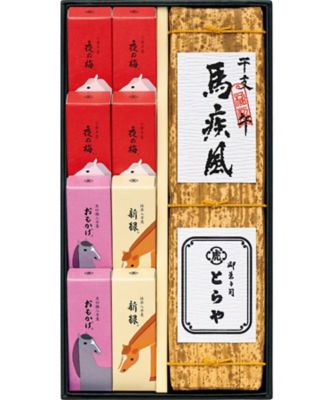 【お歳暮】とらや 干支羊羹詰合せ2号 お菓子・チョコレート（和菓子）【三越伊勢丹/公式】