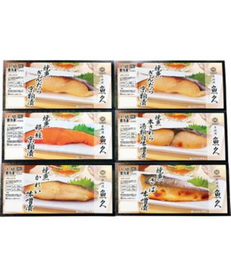 【お歳暮】京粕漬魚久 レンジ対応 焼魚詰合せ6切れ 魚介類【三越伊勢丹/公式】